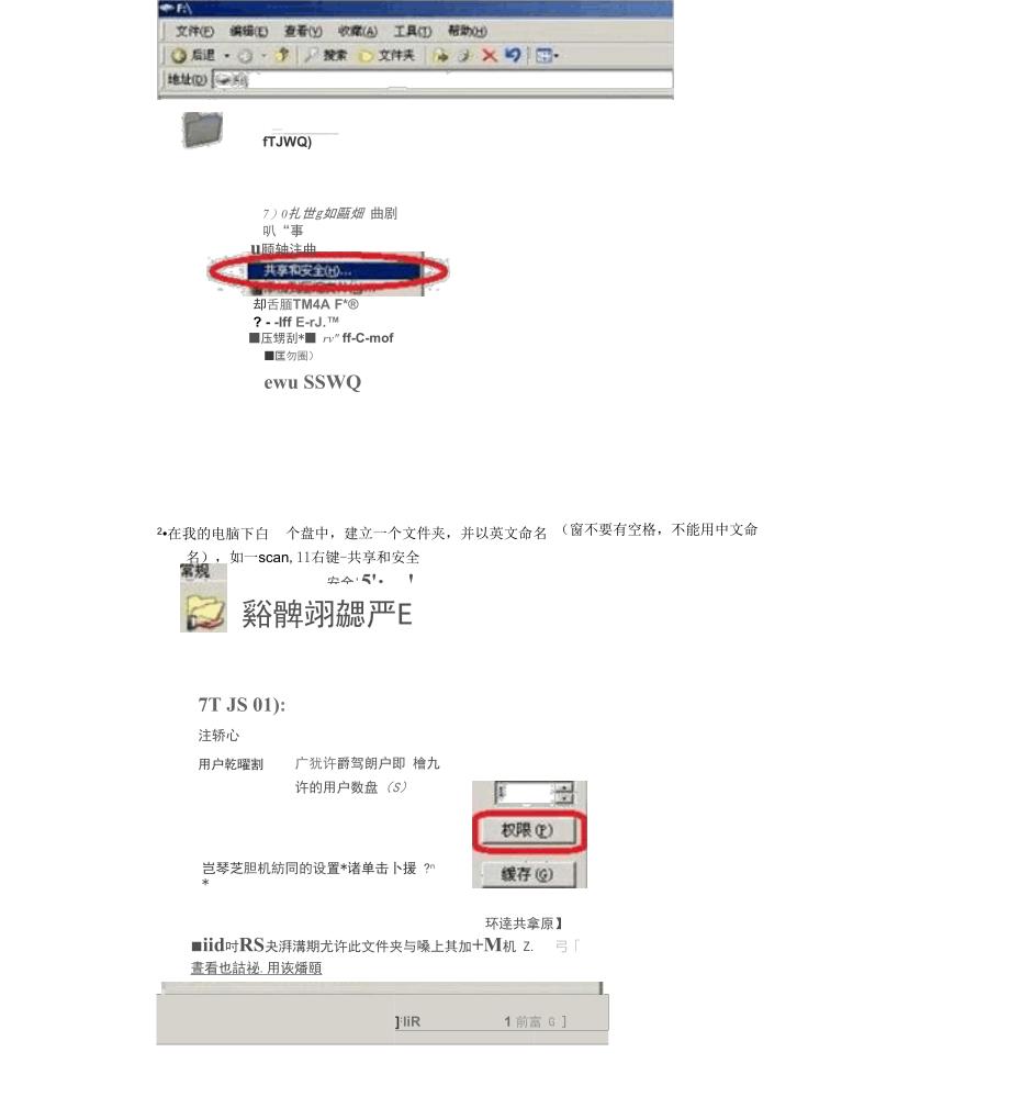 柯尼卡Bizhub系列复印机扫描设置教程_第2页