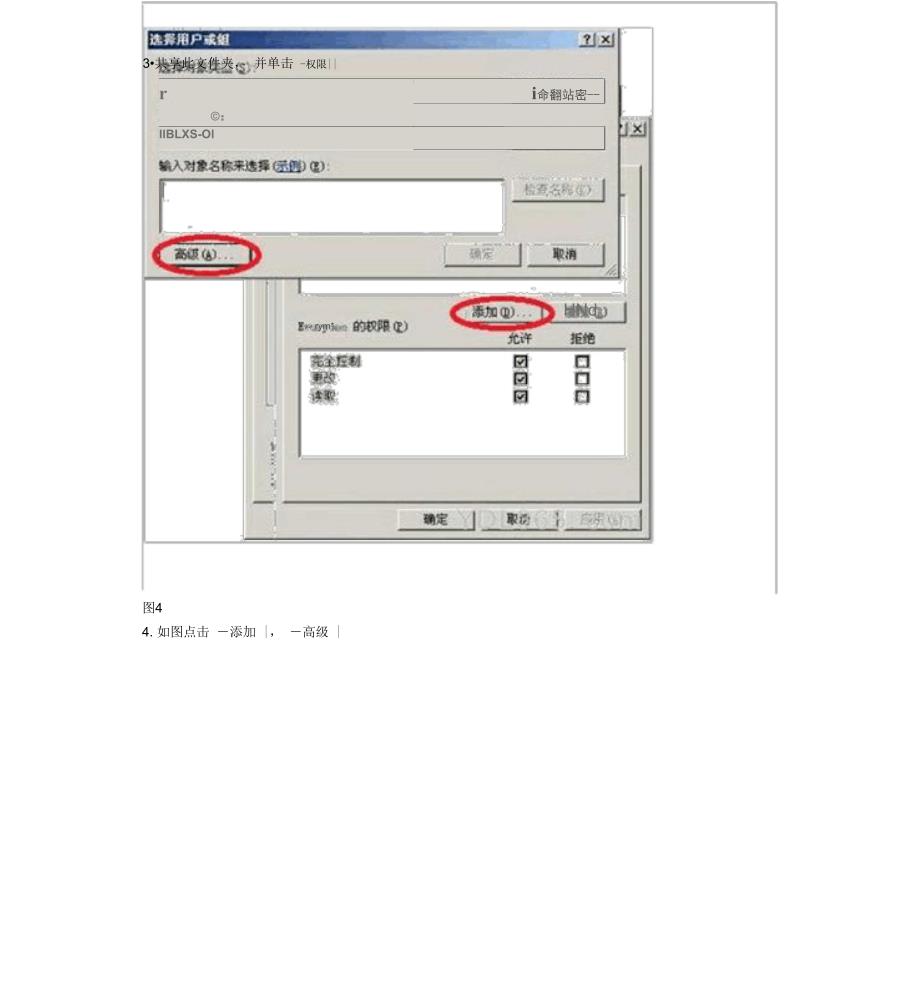 柯尼卡Bizhub系列复印机扫描设置教程_第4页