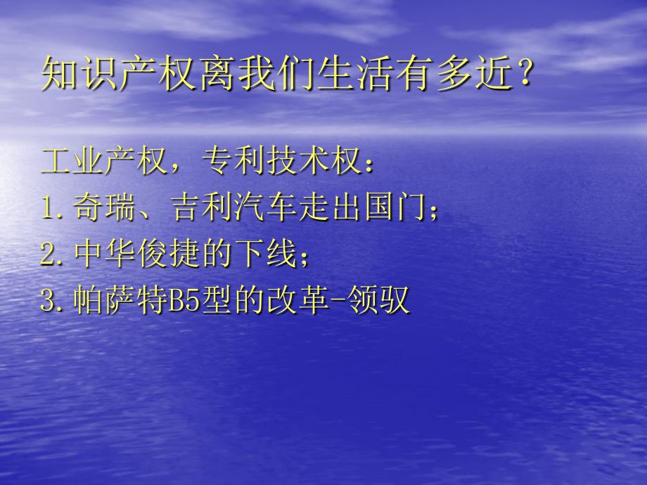 品牌建设商标法专利法培训_第2页