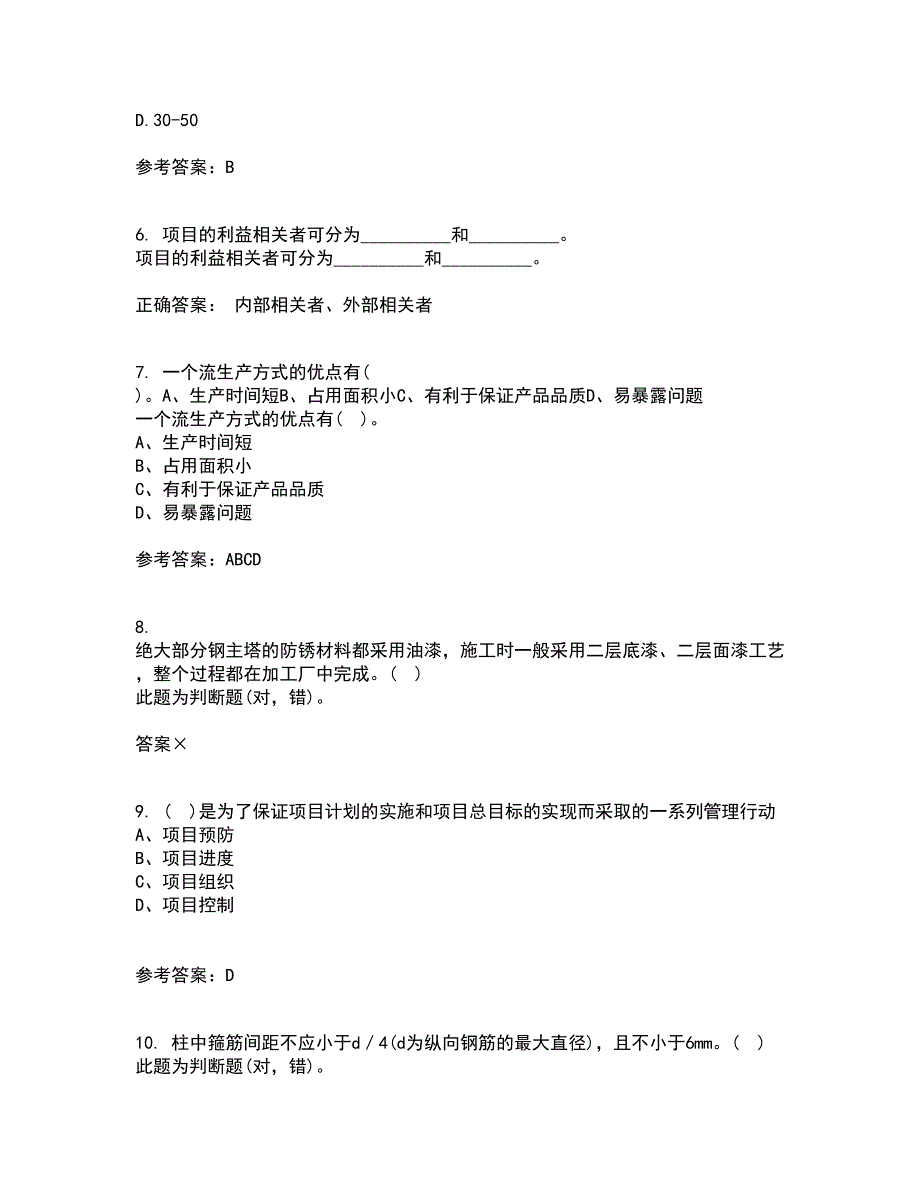 重庆大学21秋《建筑节能》在线作业二答案参考100_第2页