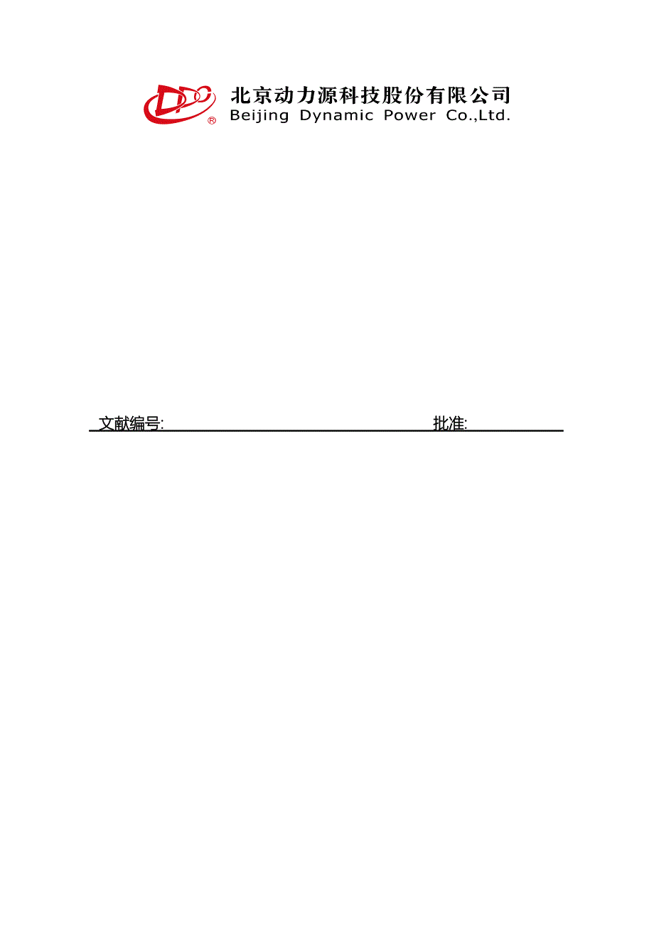 替代物料新供应商选择程序_第1页