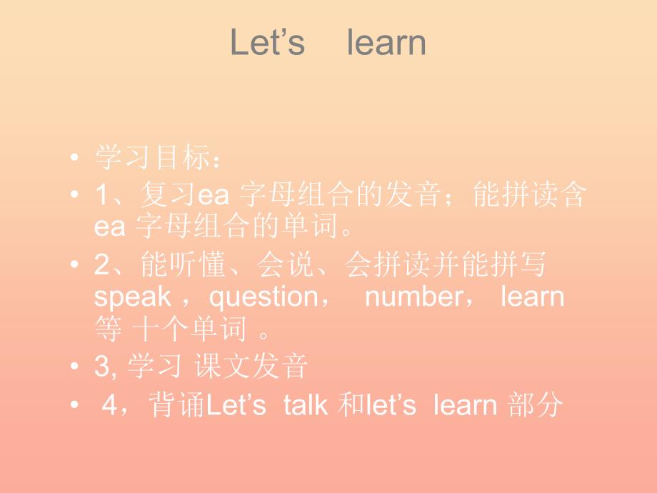 2019春五年级英语下册 Lesson 1《May I speak to Mary》课件7 科普版.ppt_第2页