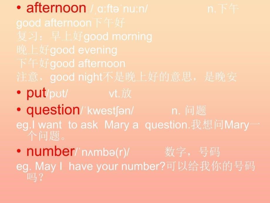 2019春五年级英语下册 Lesson 1《May I speak to Mary》课件7 科普版.ppt_第5页