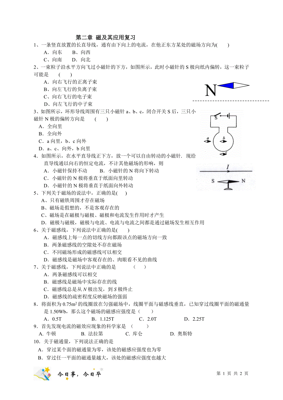 第二章复习作业019_第1页