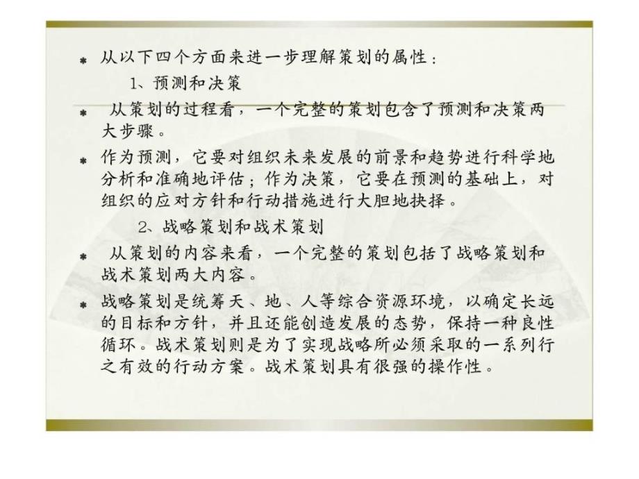 第二章广告策划与创意概说课件_第3页