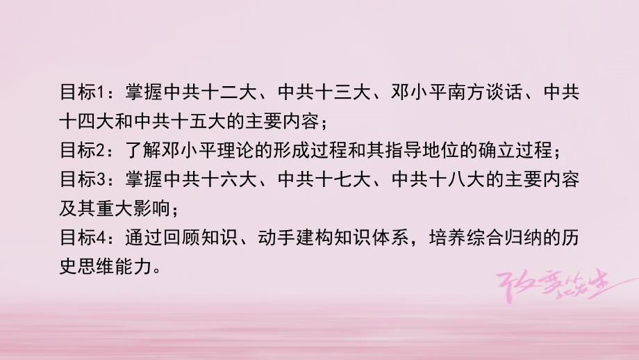 八年级历史下册第三单元中国特色社会主义道路10建设中国特色社会主义课件新人教版_第3页