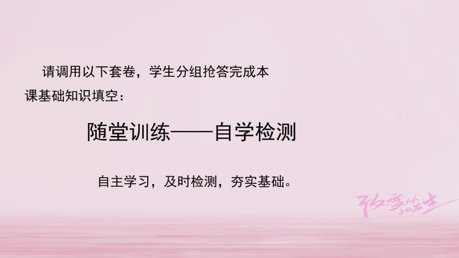 八年级历史下册第三单元中国特色社会主义道路10建设中国特色社会主义课件新人教版_第5页