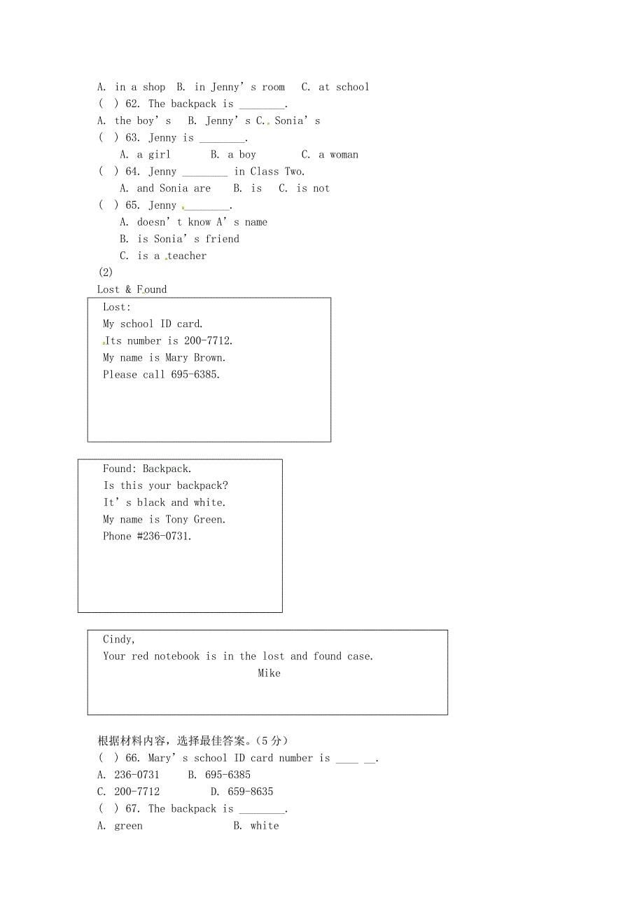 七年级英语上册 Unit 3 Is this your pencil测试卷4及答案_第5页