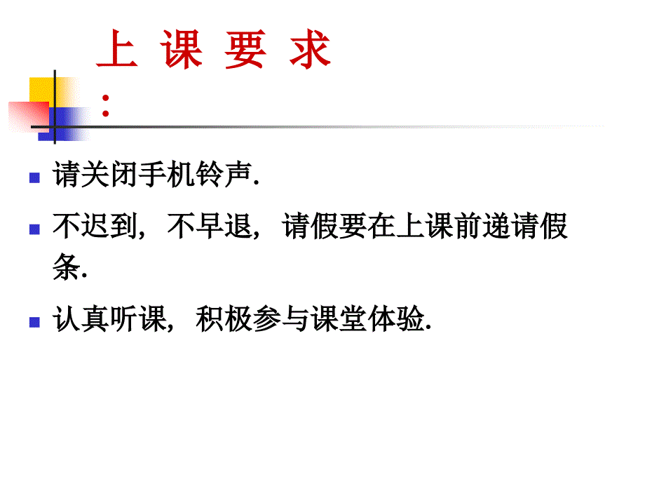 社交礼仪教程_第3页