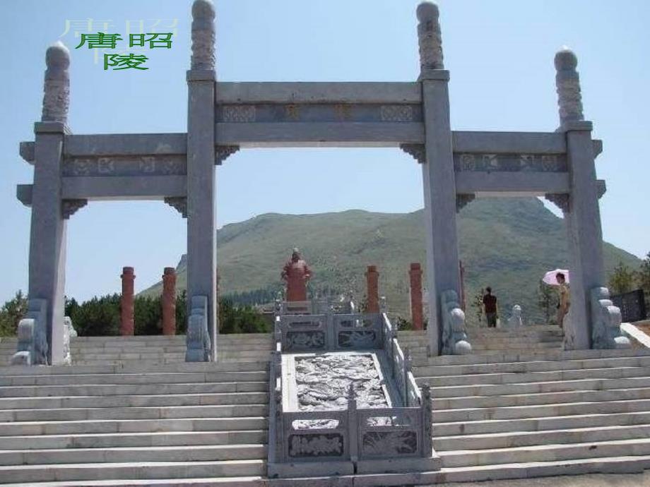 唐朝民族关系_第1页