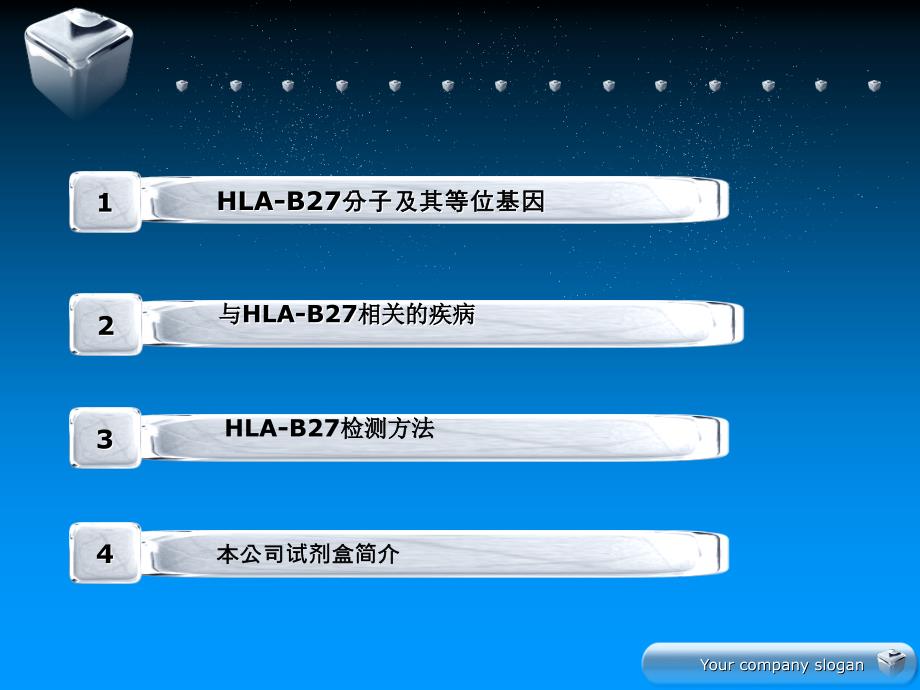 HLAB27高分辨基因分型的临床_第2页