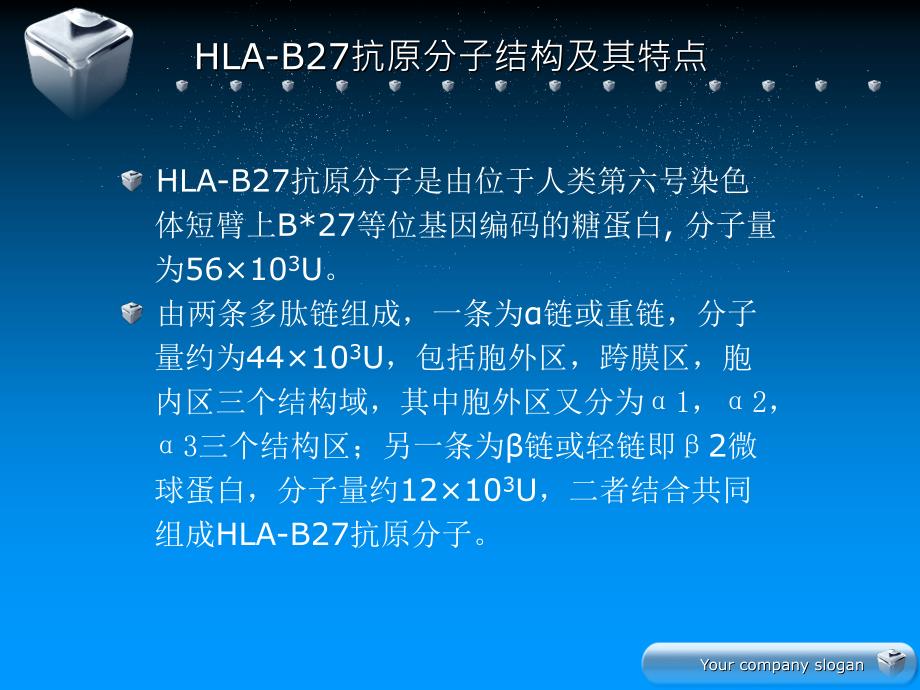 HLAB27高分辨基因分型的临床_第4页