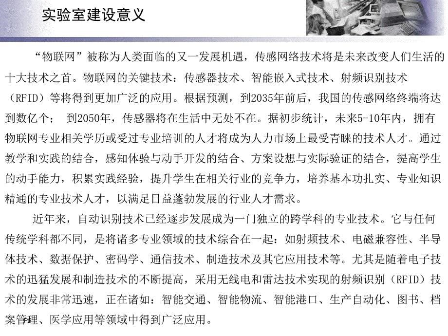 智能物流仓储系统_第5页