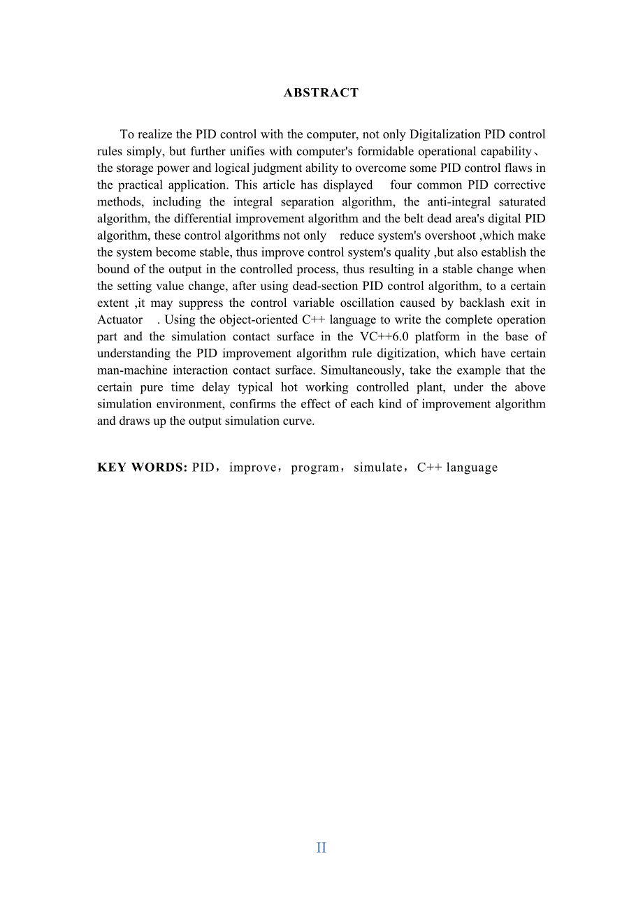 毕业设计（论文）常用PID改进的编程实现与仿真研究_第2页