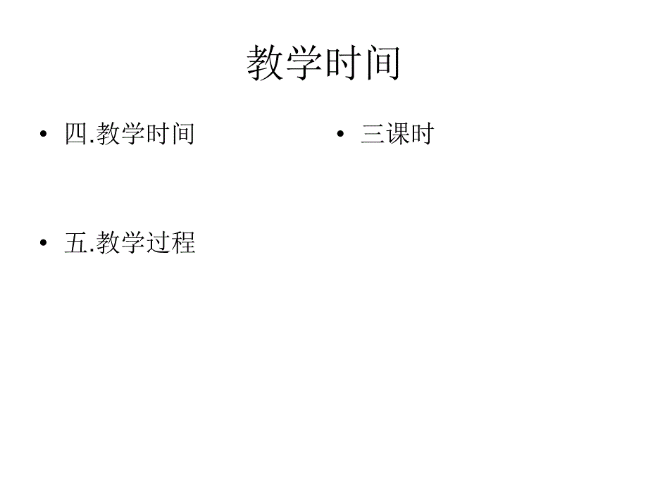 看电路图的好方法.ppt_第4页