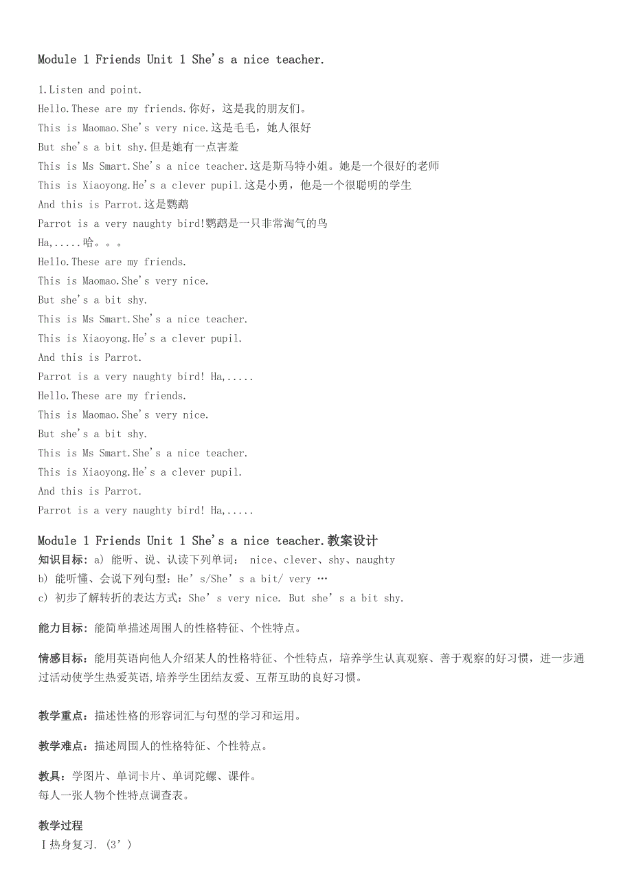 外研社新标准小学英语三起点第四册_第1页