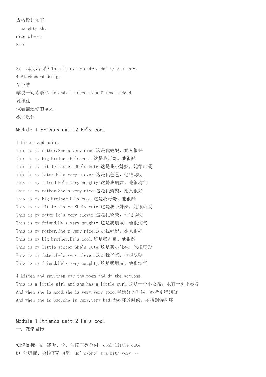 外研社新标准小学英语三起点第四册_第3页