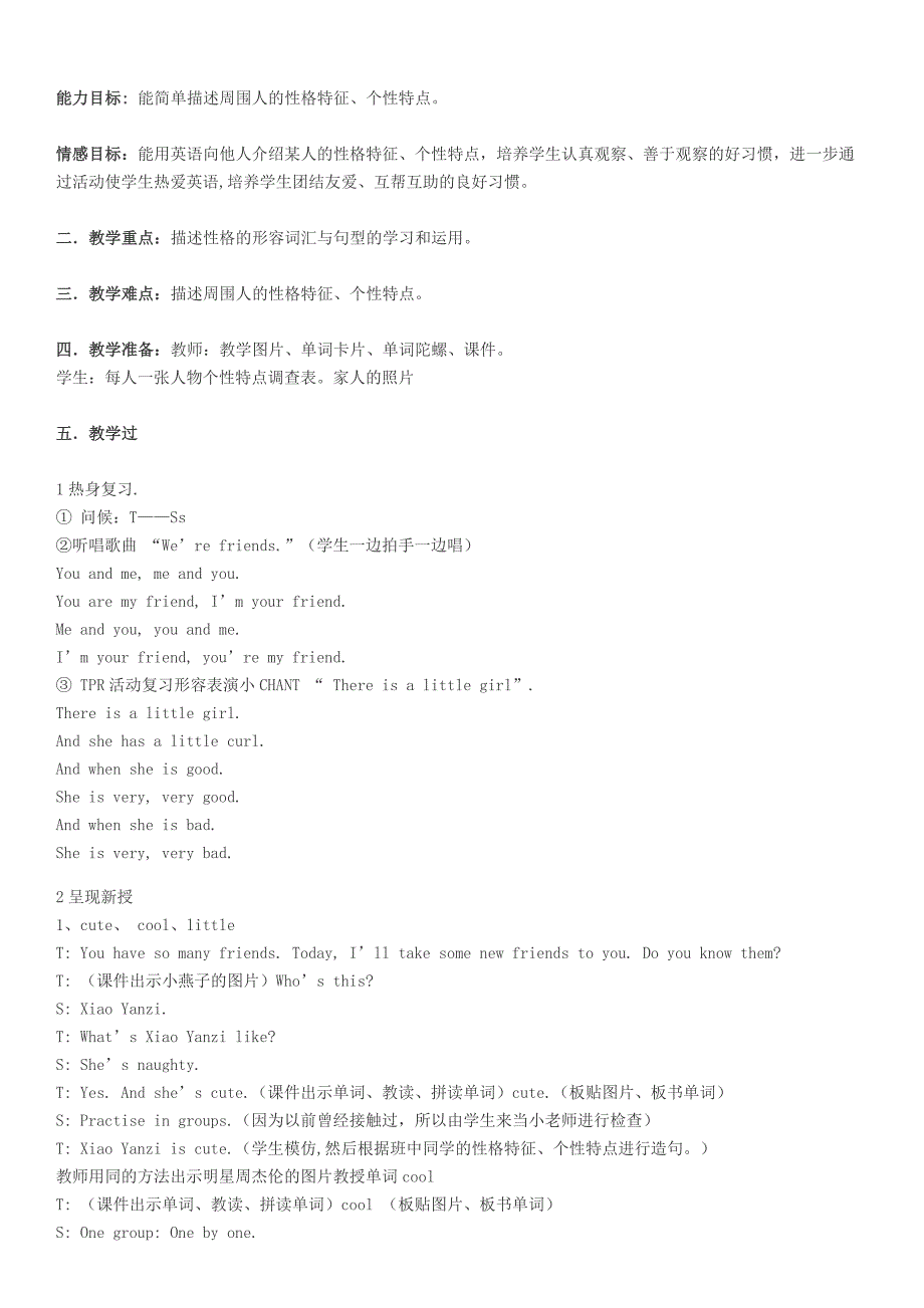 外研社新标准小学英语三起点第四册_第4页