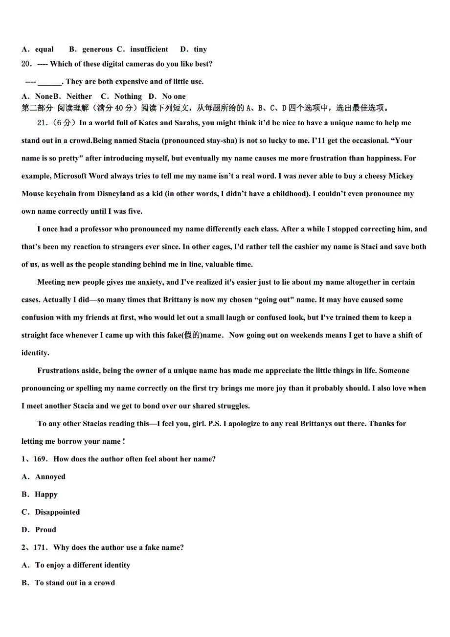 江西省名师联盟2022-2023学年高三第一次调研测试英语试卷含解析.doc_第3页