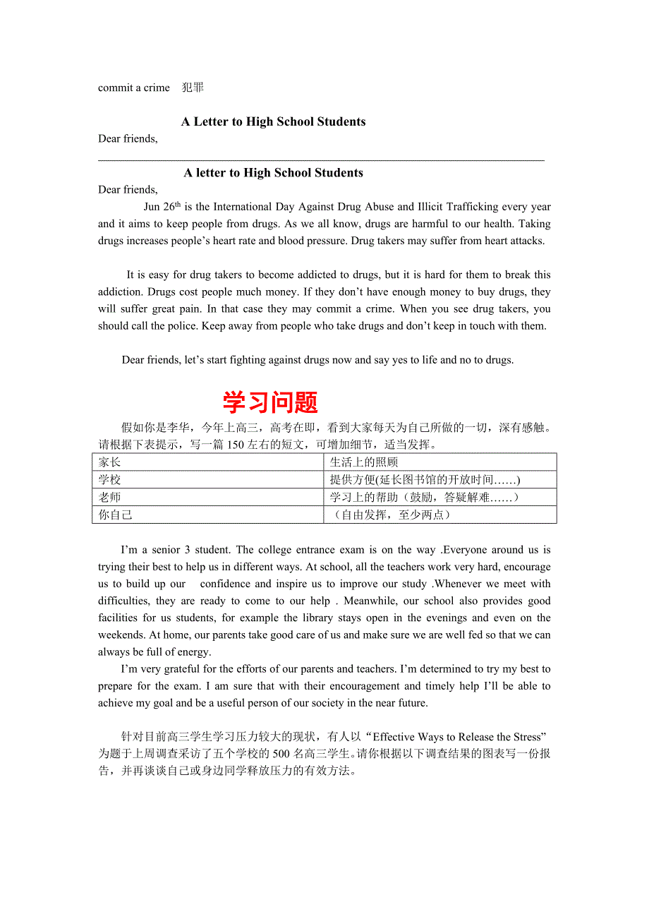 [最新]2012年高考英语书面表达精练篇.doc_第4页