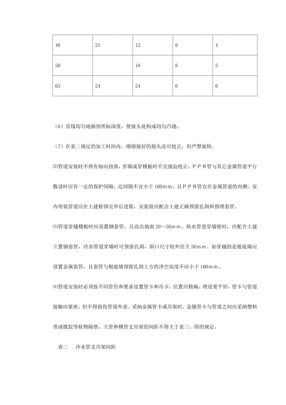 建筑行业某广播电视中心综合楼技术标_第5页