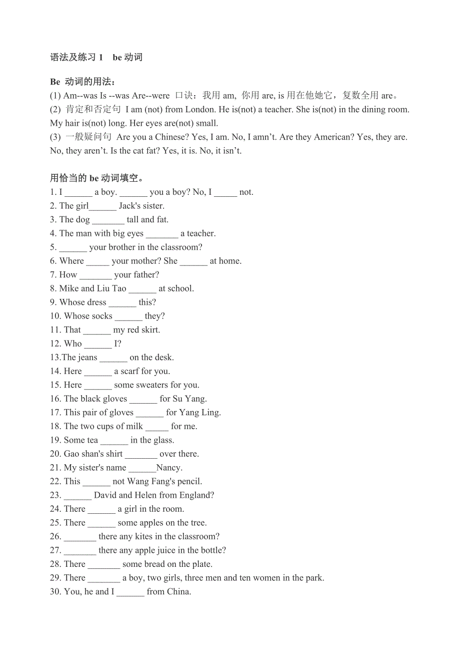 小学五年级英语语法以及8份练习题_第1页