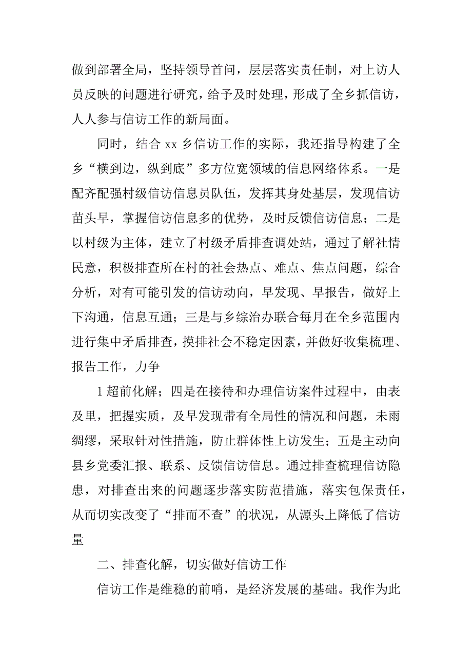 2023年乡镇司法所长先进材料_司法所所长先进事迹_第2页