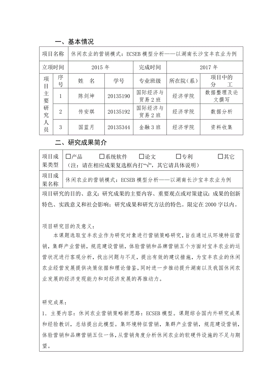 中南林业科技大学_第3页