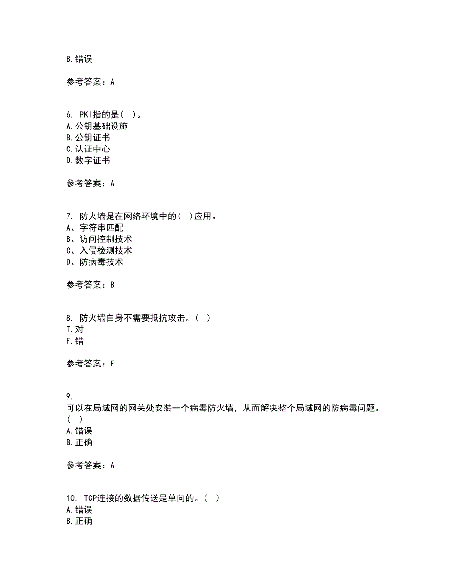 电子科技大学21春《信息安全概论》在线作业二满分答案94_第2页