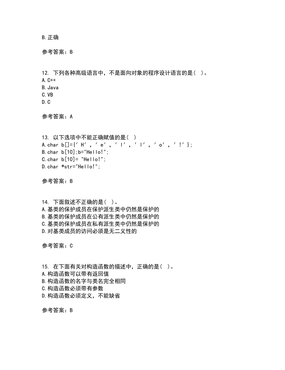 南开大学22春《C语言程序设计》离线作业1答案参考80_第3页