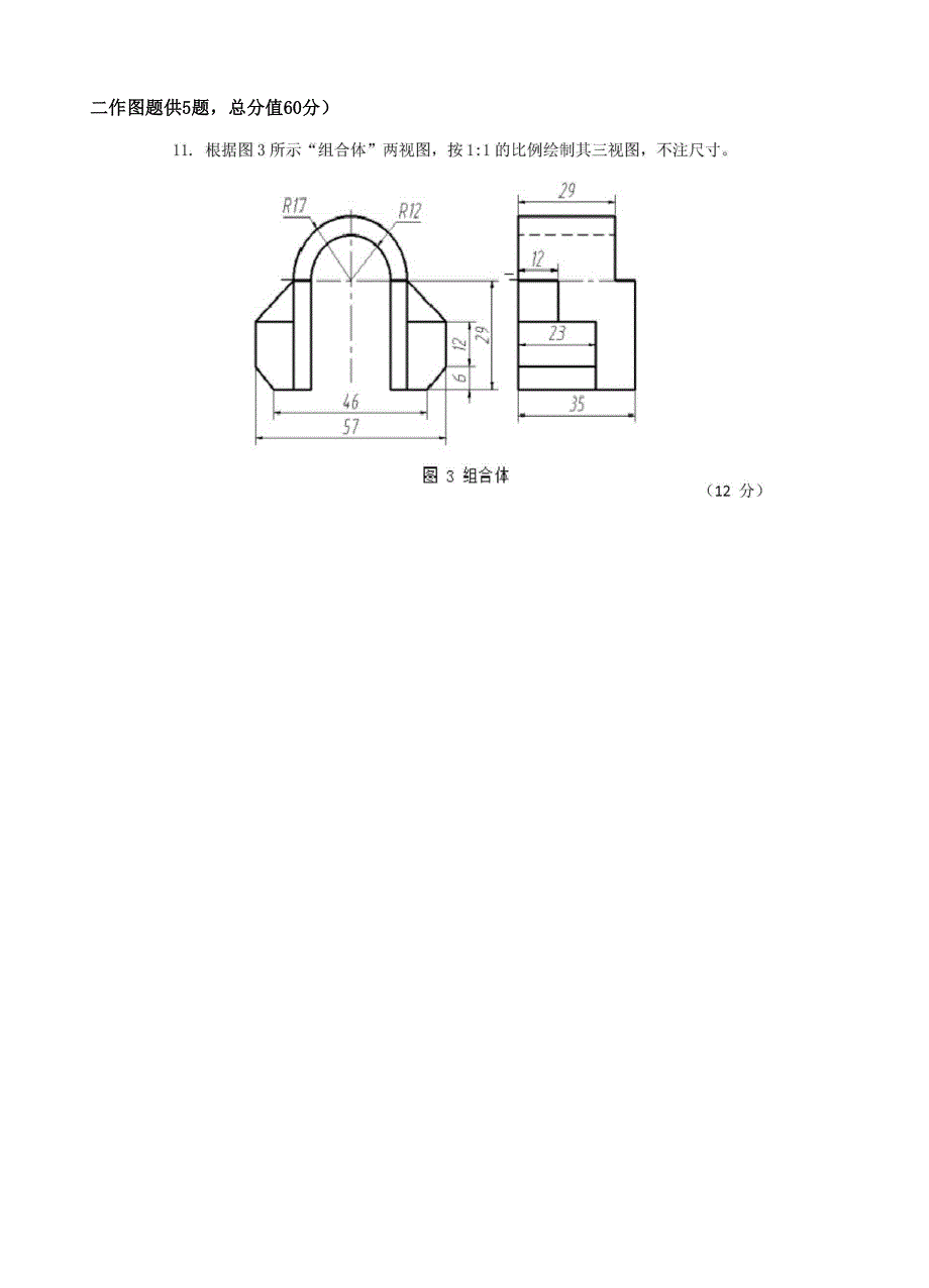 142103+计算机辅助设计_第3页