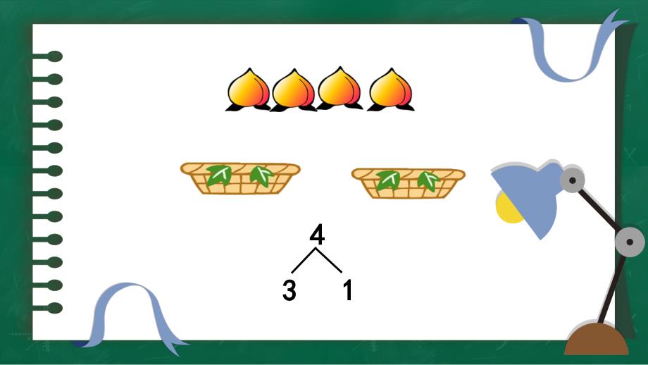 人教版一年级上册数学-25的分合-名师教学PPT课件_第4页