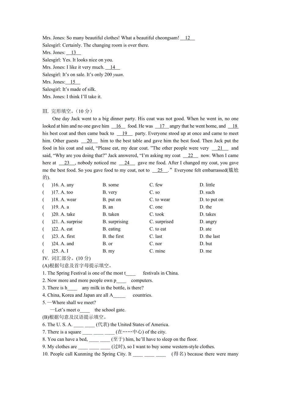 八年级英语下册unit8topic3测试卷.doc_第2页