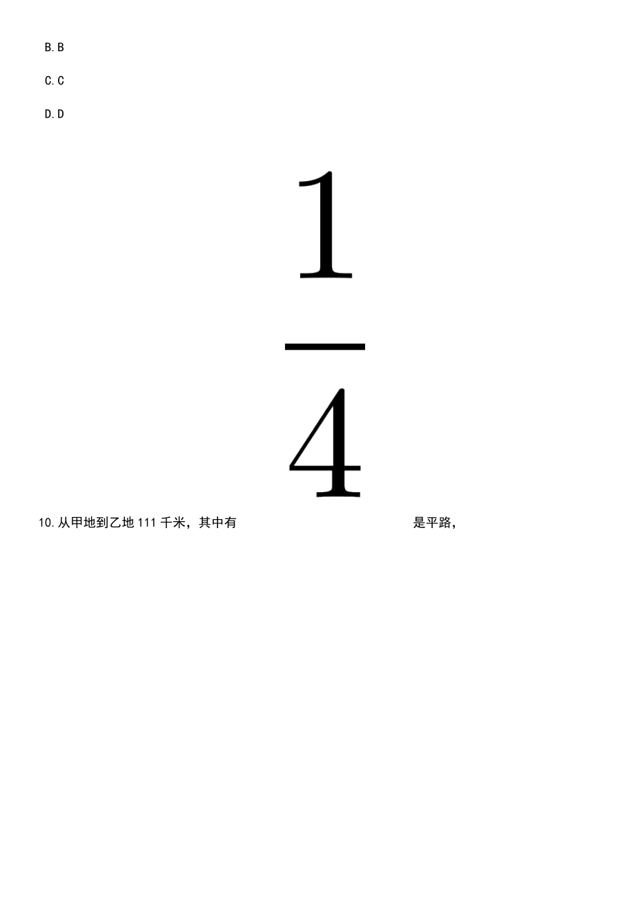 2023年05月海南省财税学校临聘编外人员招考聘用笔试题库含答案解析_第4页