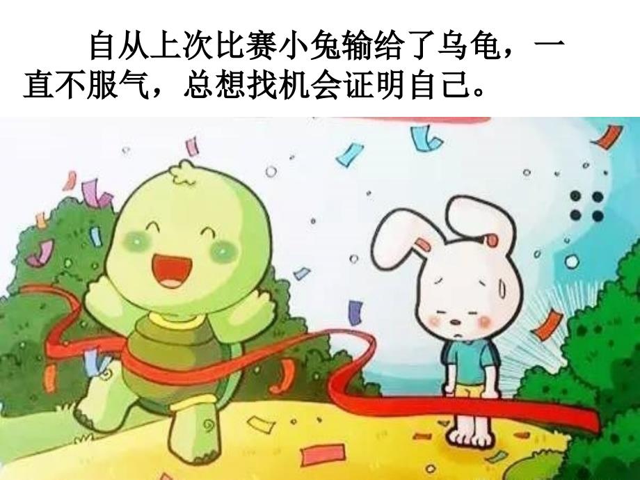 长方形和正方形的周长课件_第3页