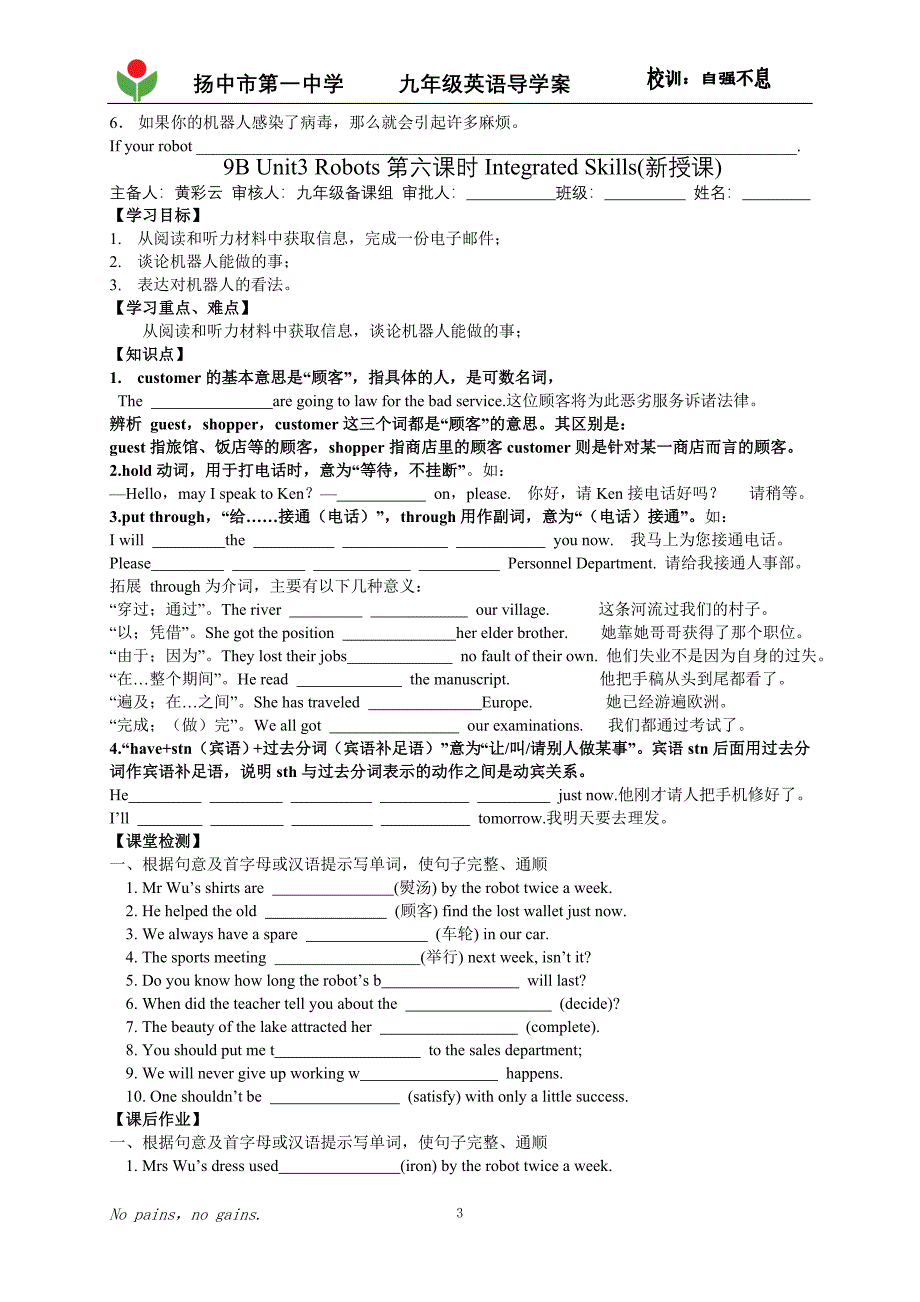 9BU3(5-7)黄彩云_第3页