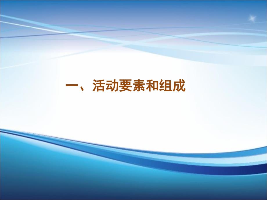 佟二堡国际皮革城招商发布会方案_第4页