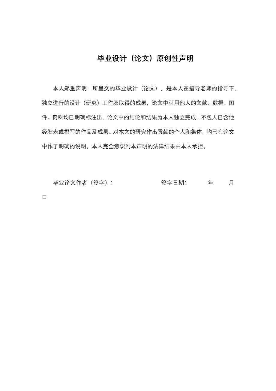 基于声纹大数据的防电信诈骗应用研究_第3页