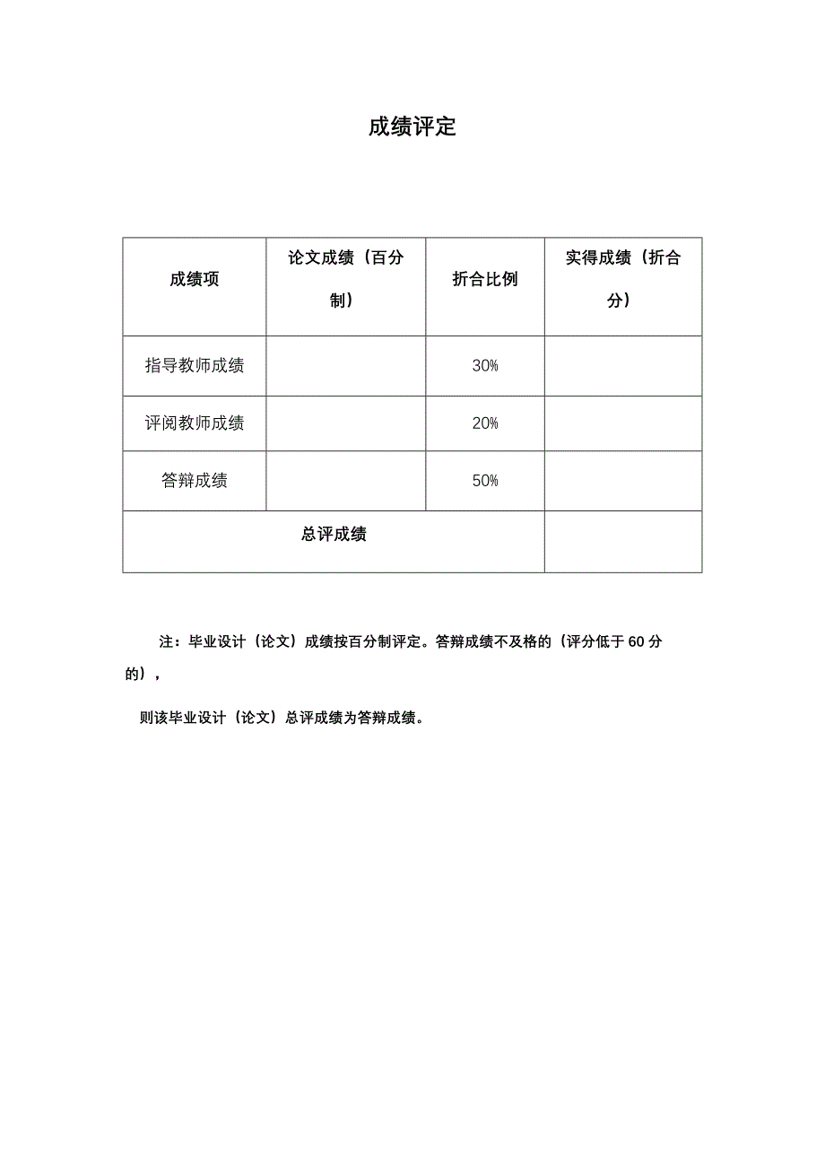 基于声纹大数据的防电信诈骗应用研究_第4页