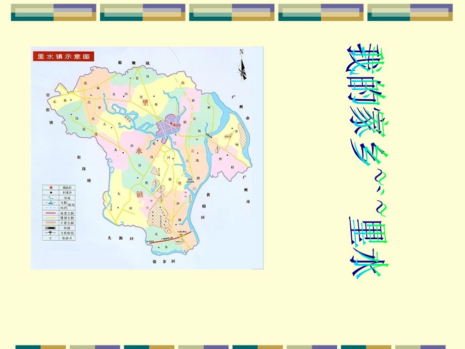 源远流长的历史文化_第1页