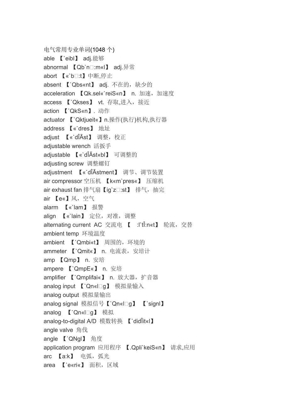 电气常用专业单词_第1页