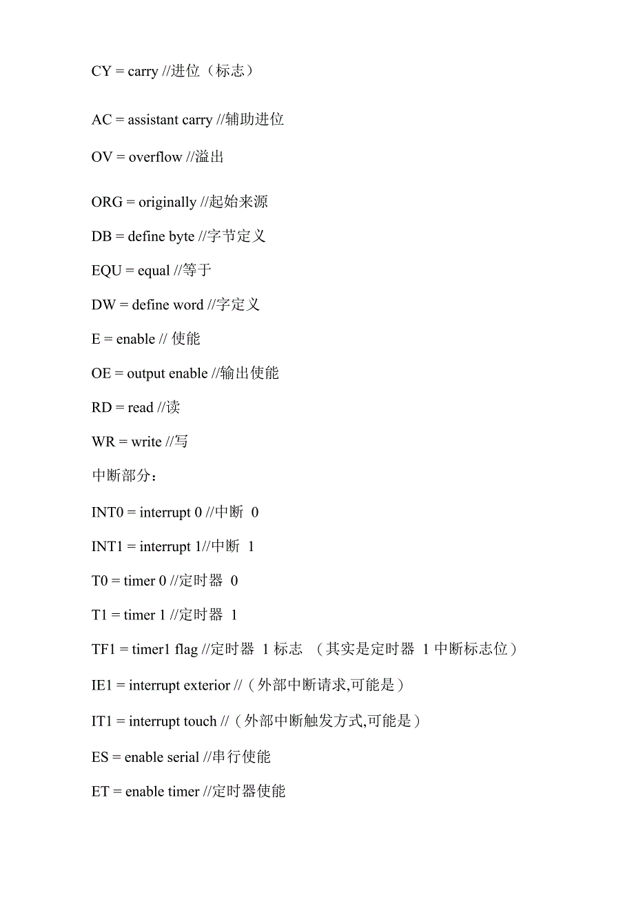 单片机缩写的英文全称及中文名称_第2页