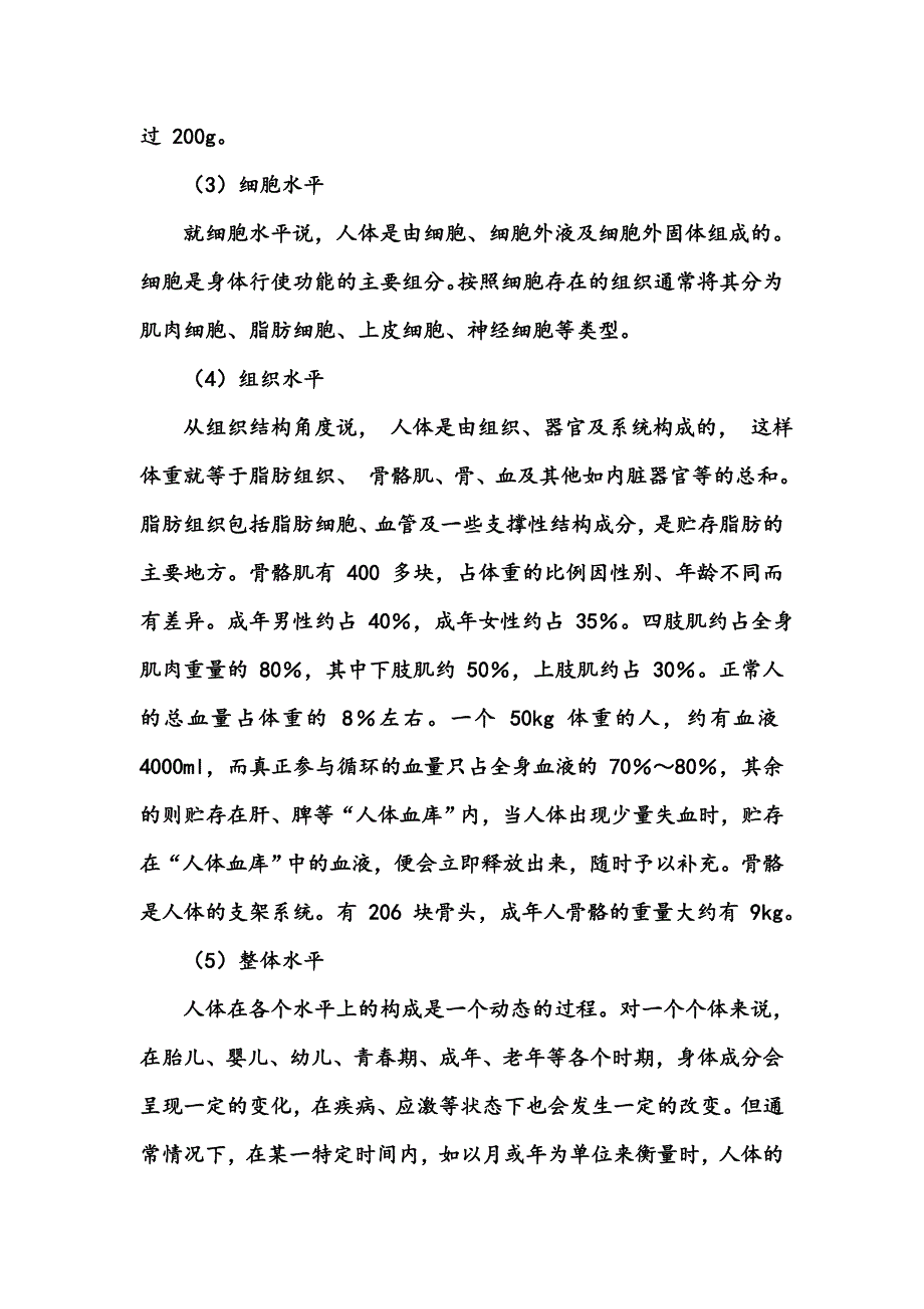 善尔PPC细胞介绍_第3页