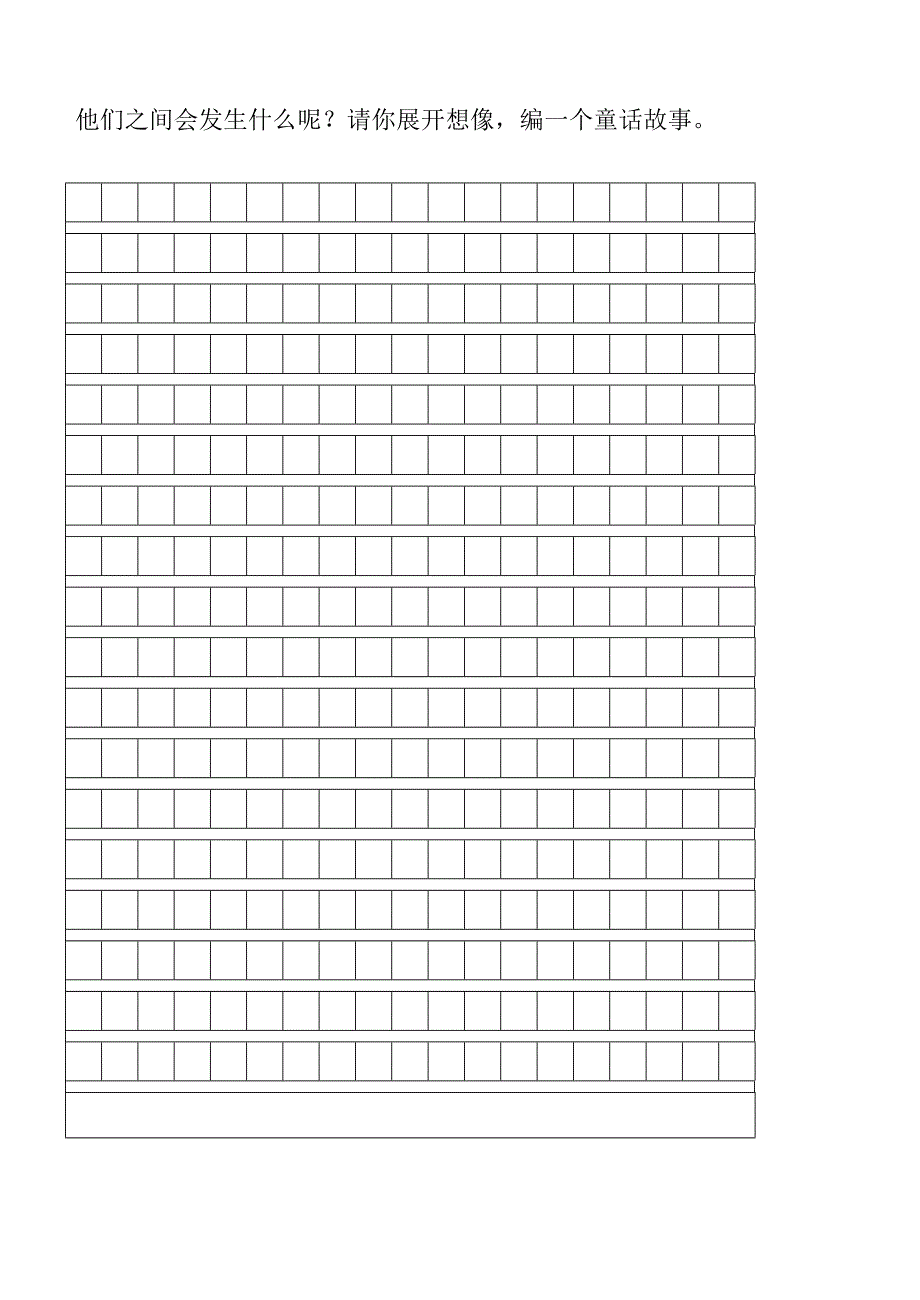 三年级语文上学期期末测试试卷.doc_第4页