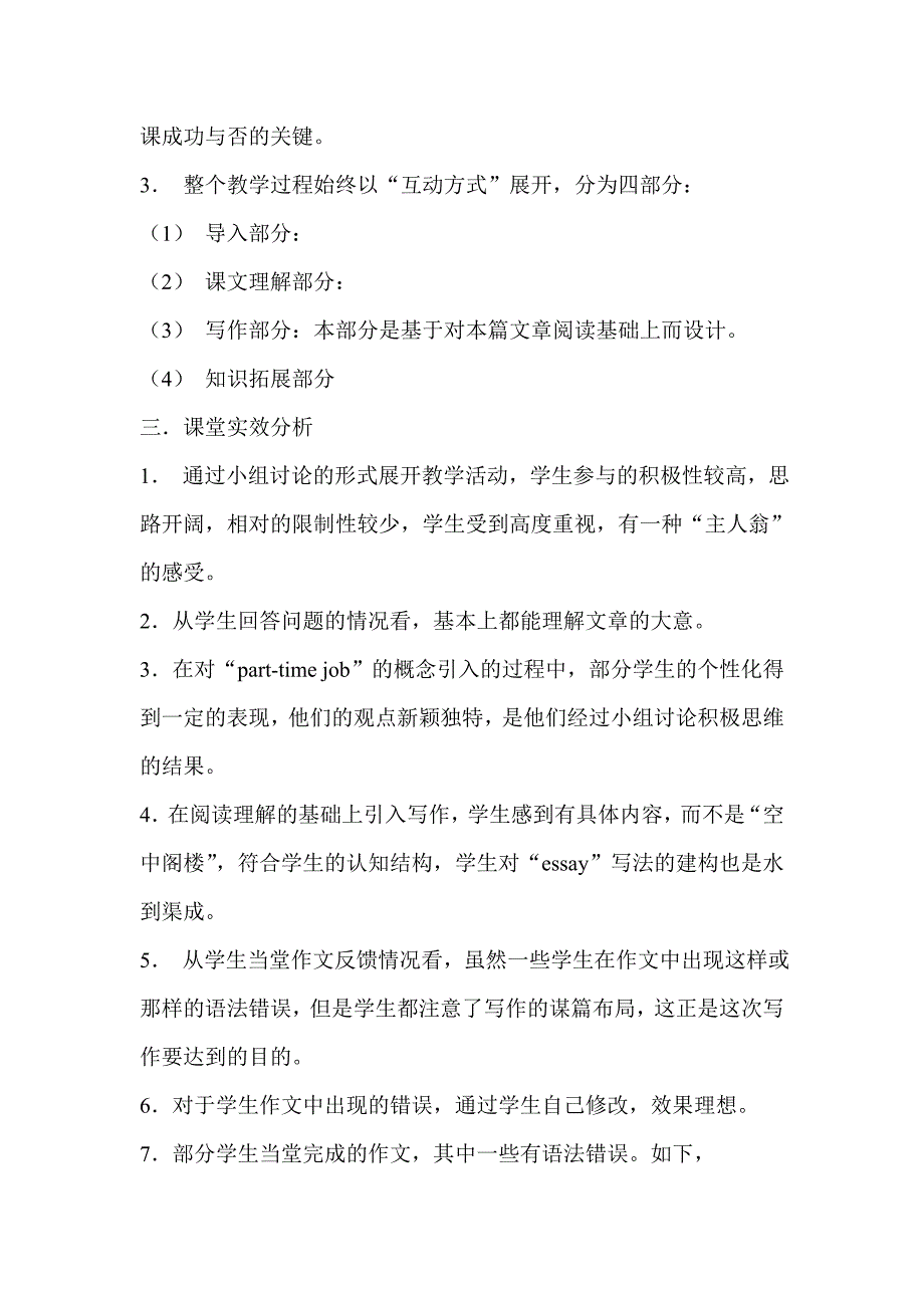 英语写作教学设计.doc_第3页