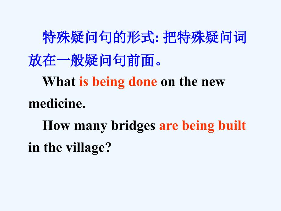 现在进行时的被动语态ppt课件_第4页