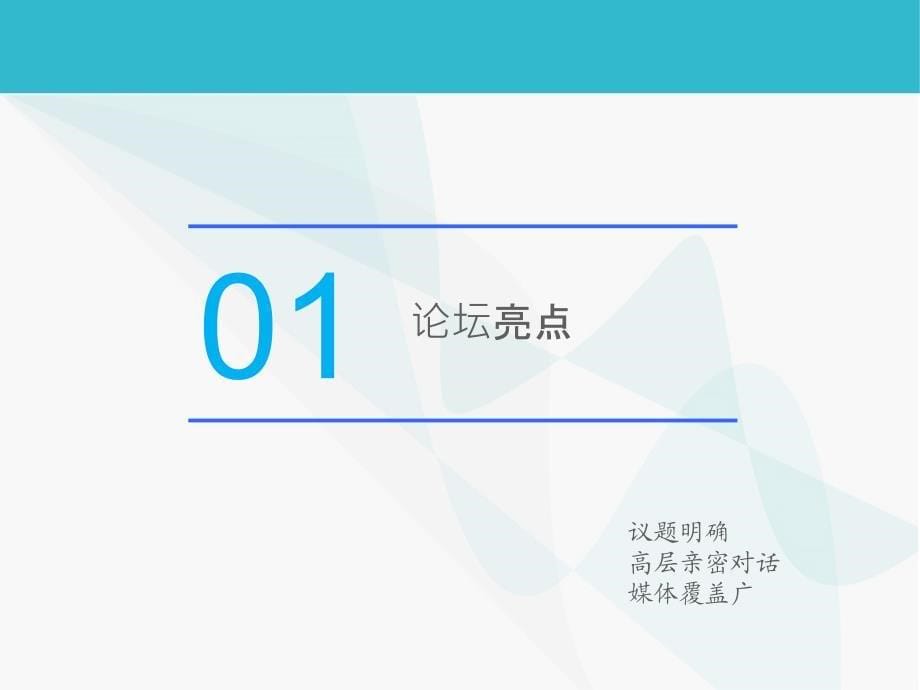 互联网民间资本互联网金融行业自律与发展高峰论坛赞助方案一稿_第5页