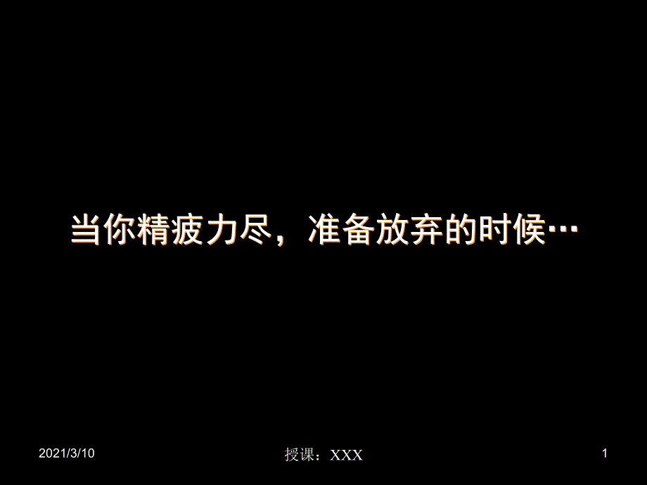 接近天堂的地方PPT参考课件_第1页