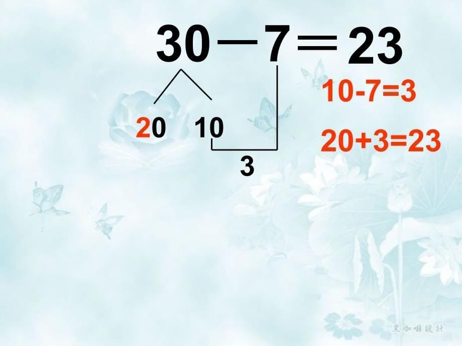 北师大一年级数学下册《阅览室》_第5页