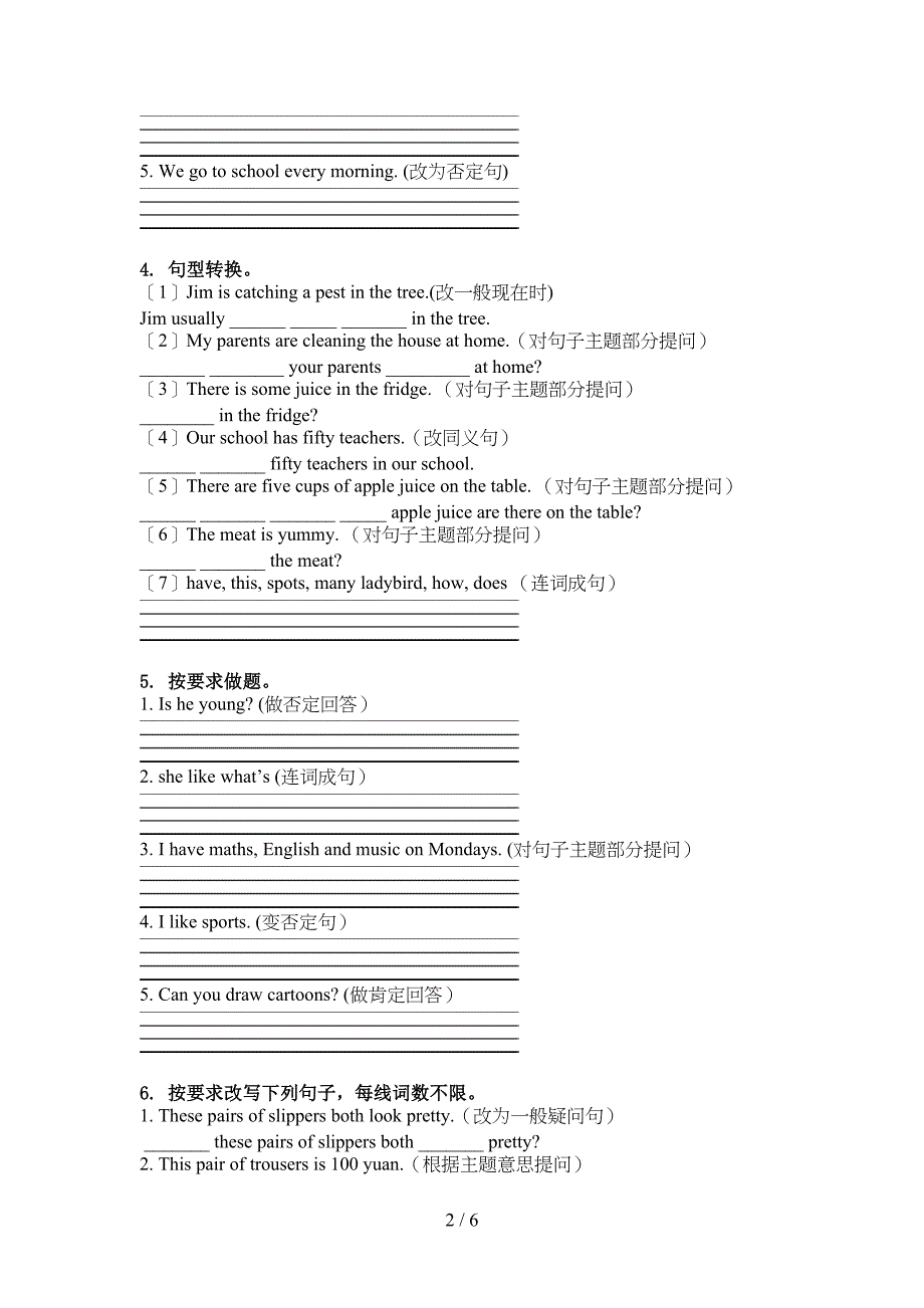 五年级英语上册句型转换试卷北师大版_第2页